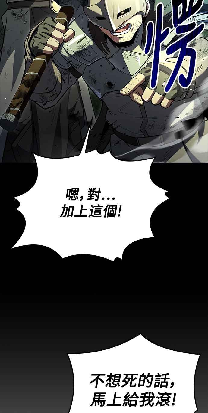 《异世界的美味魔法》第42话 第20页