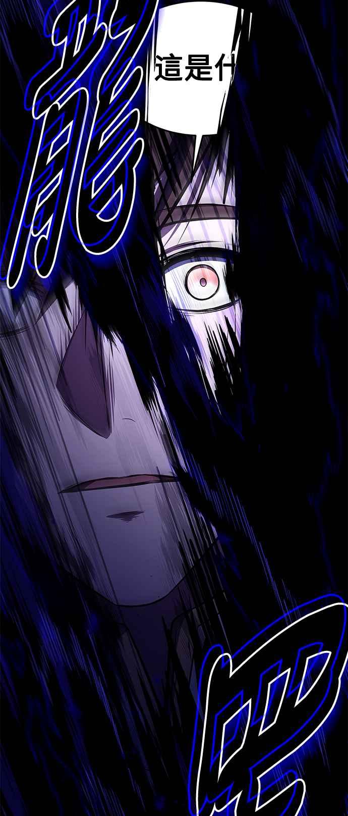 《异世界的美味魔法》第42话 第90页
