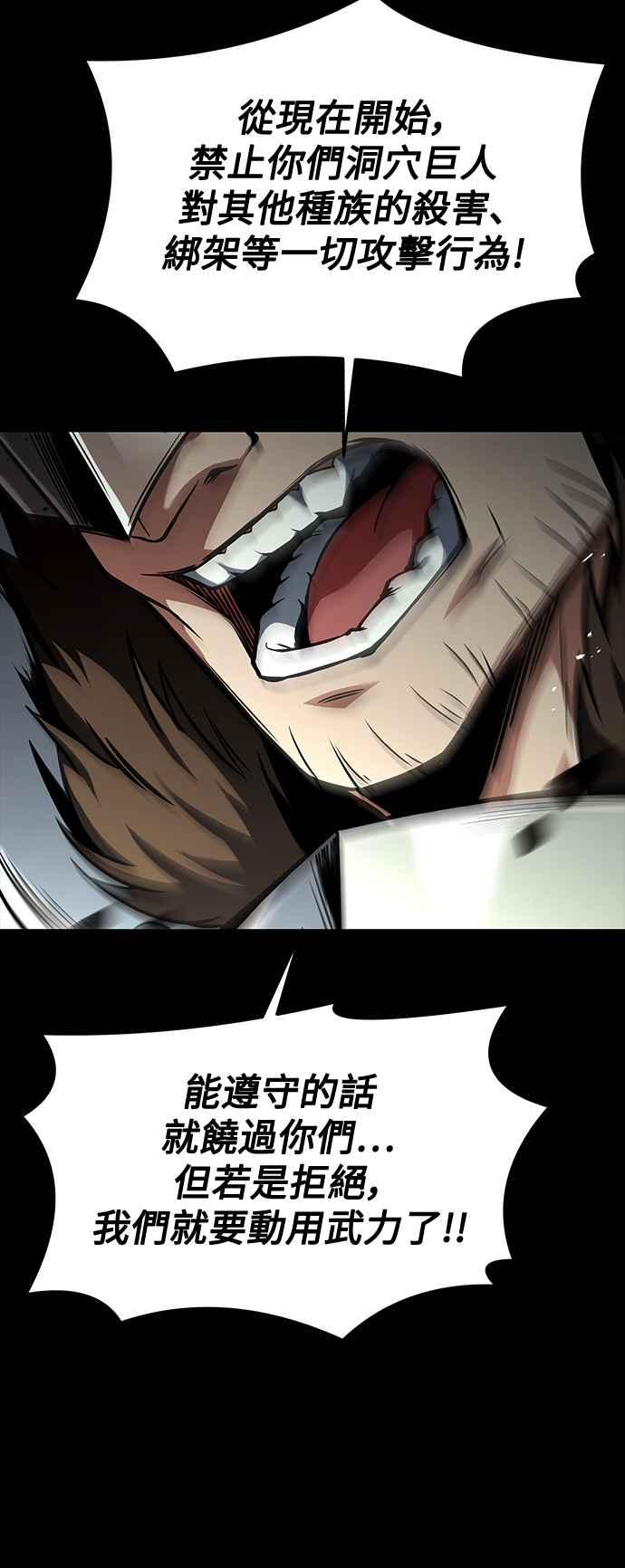 《异世界的美味魔法》第42话 第18页