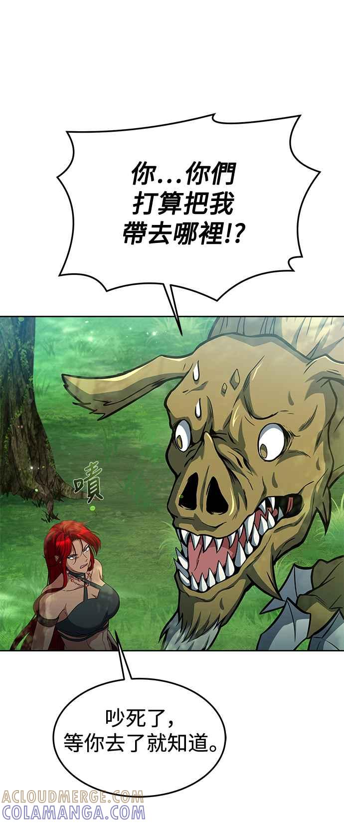 《异世界的美味魔法》第42话 第40页