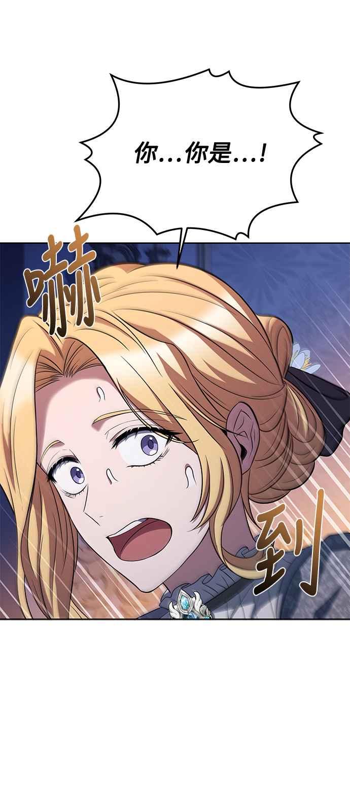 《异世界的美味魔法》第42话 第56页