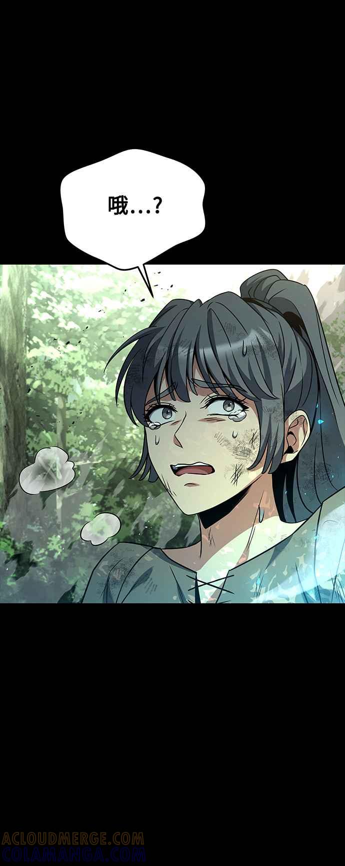 《异世界的美味魔法》第42话 第16页