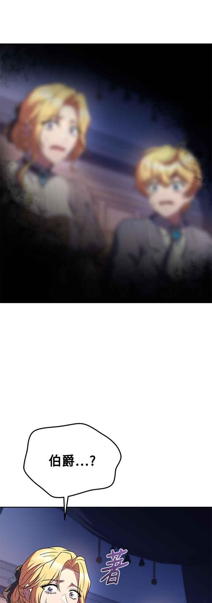 《异世界的美味魔法》第42话 第72页