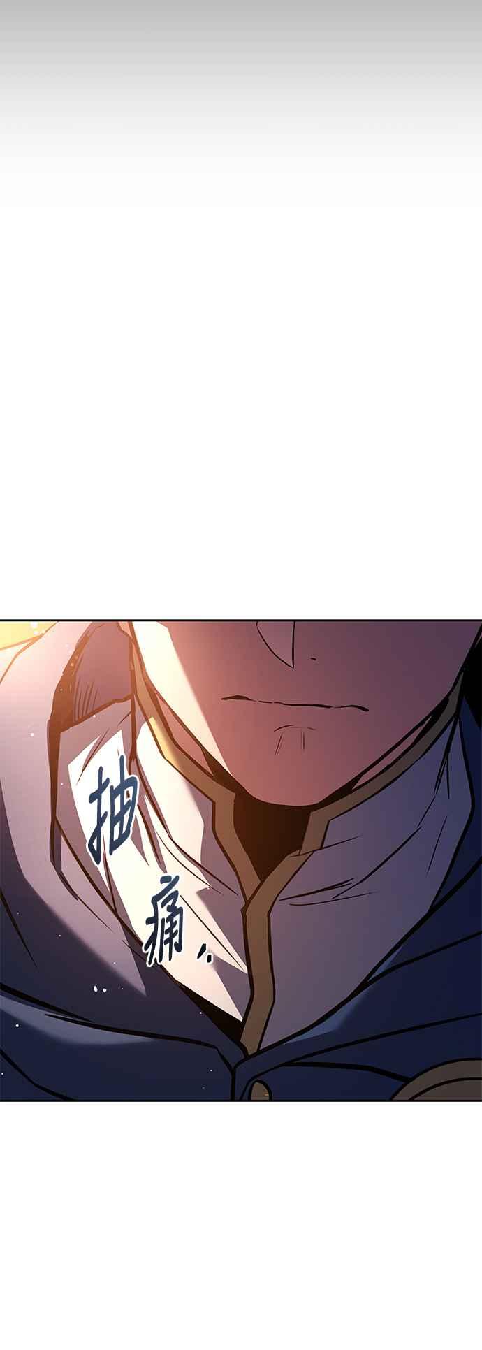 《异世界的美味魔法》第42话 第80页