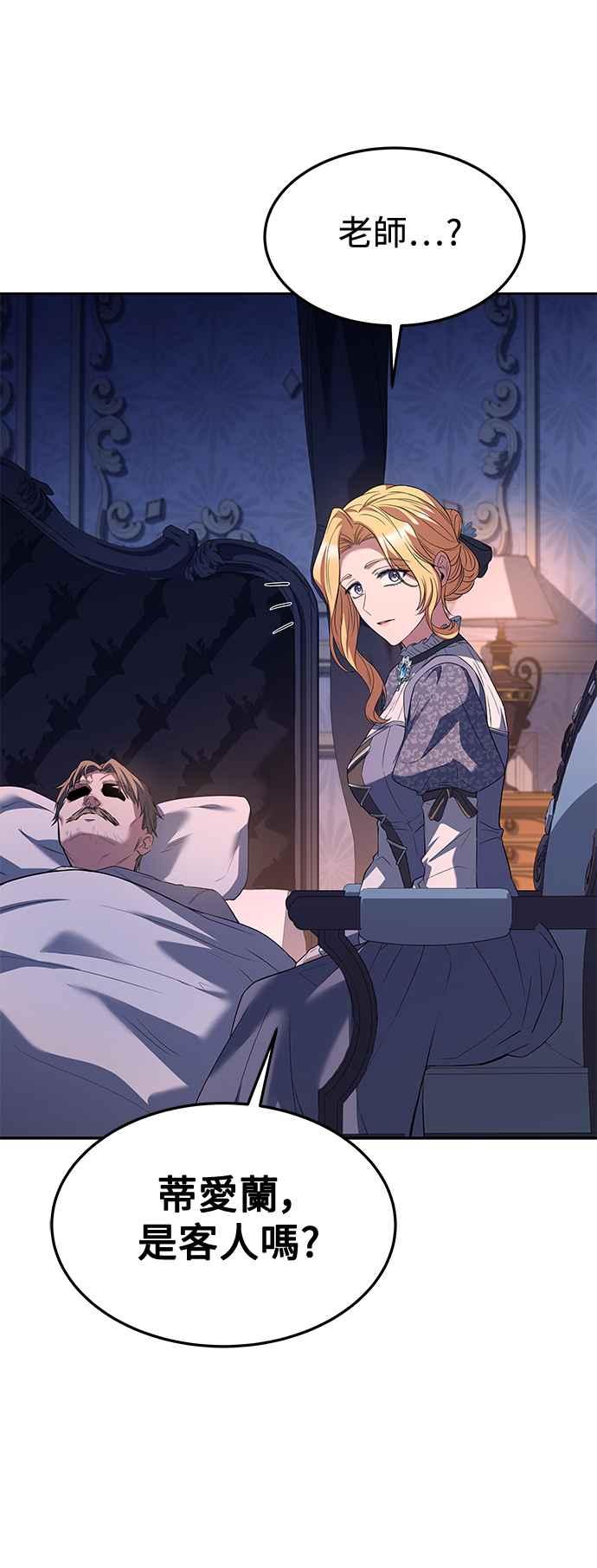 《异世界的美味魔法》第42话 第53页