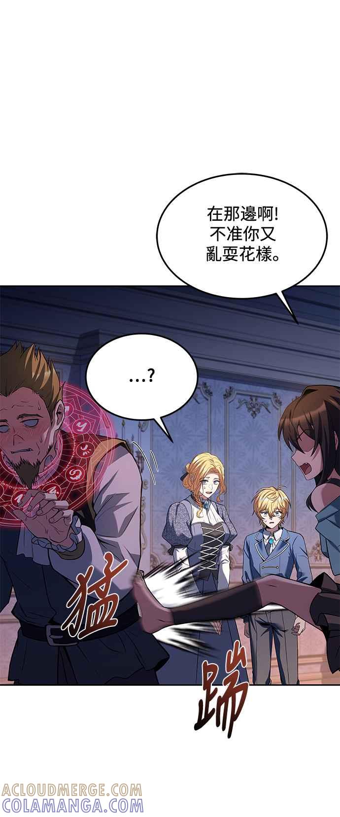 《异世界的美味魔法》第42话 第64页