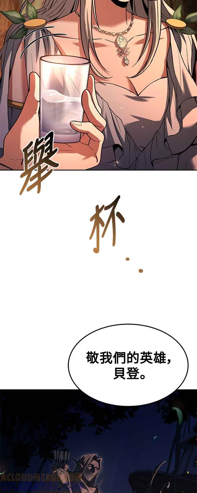 《异世界的美味魔法》第42话 第34页
