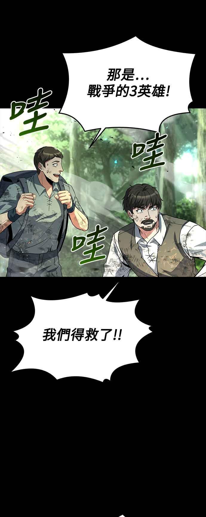 《异世界的美味魔法》第42话 第17页