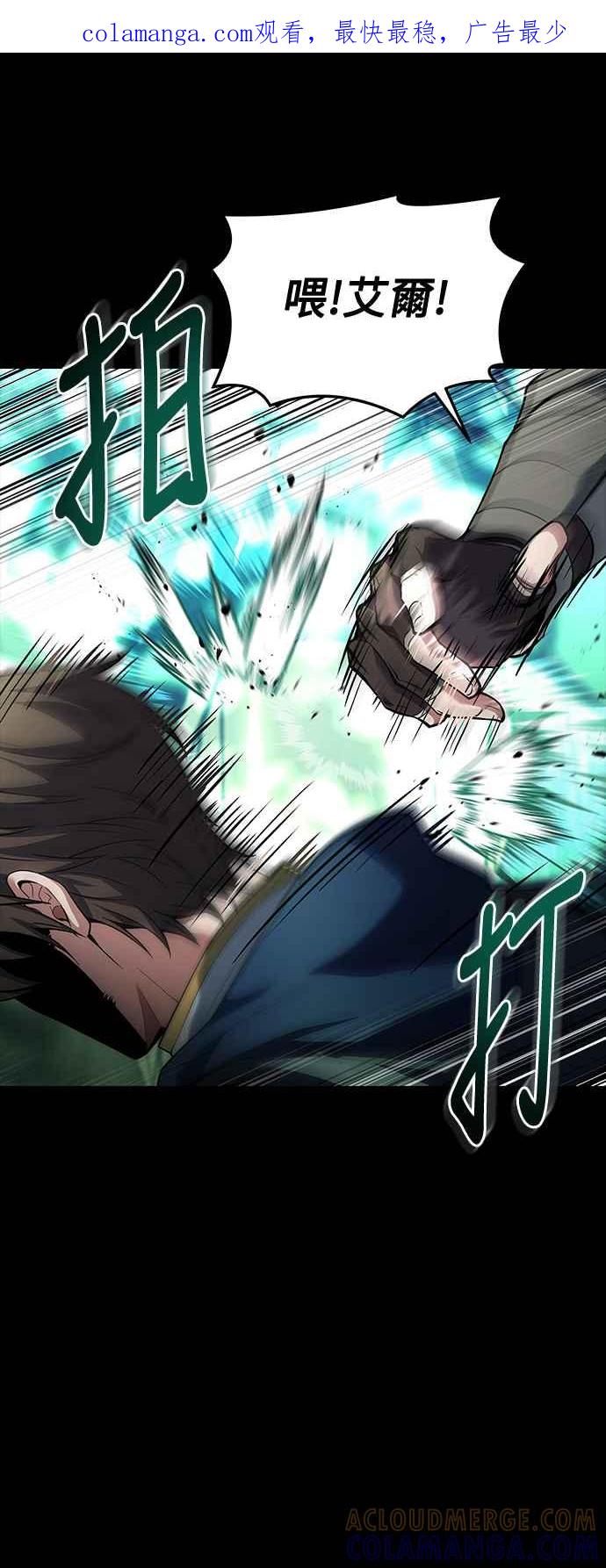 《异世界的美味魔法》第42话 第1页