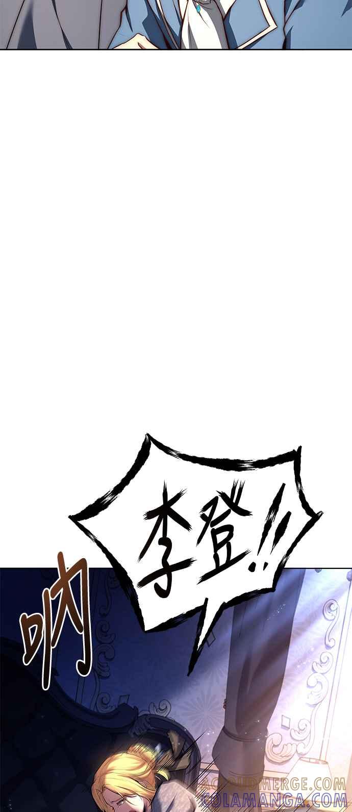 《异世界的美味魔法》第42话 第76页