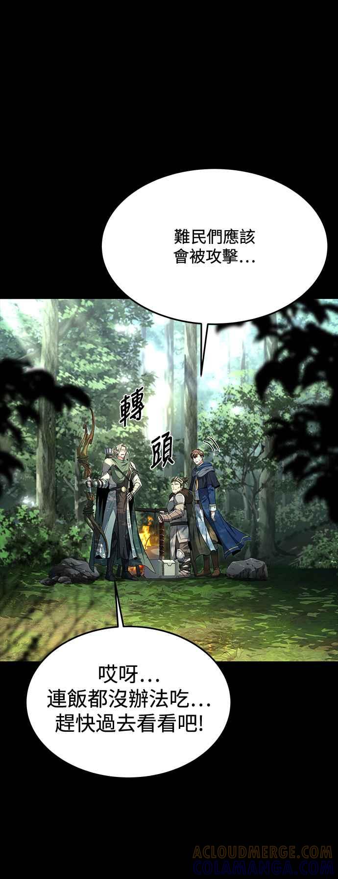《异世界的美味魔法》第42话 第10页