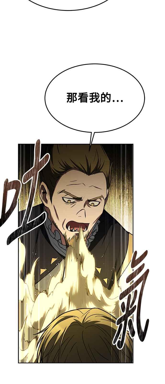 《异世界的美味魔法》第42话 第68页