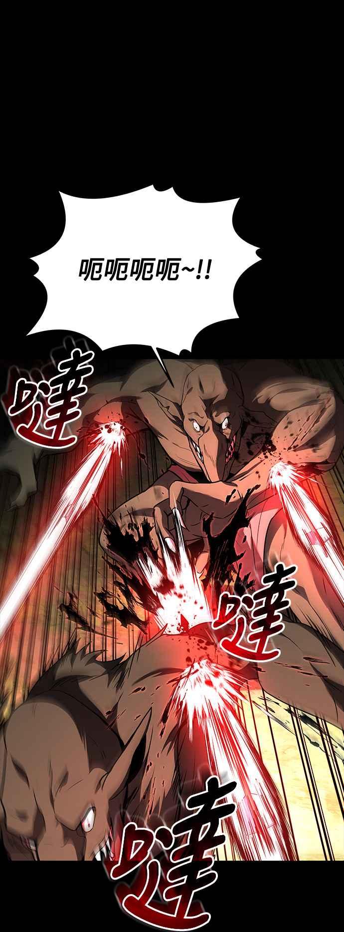 《异世界的美味魔法》第42话 第14页