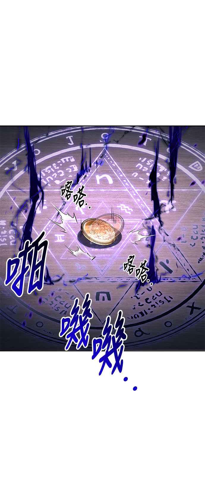 《异世界的美味魔法》第42话 第87页
