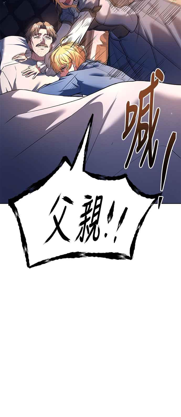 《异世界的美味魔法》第42话 第77页