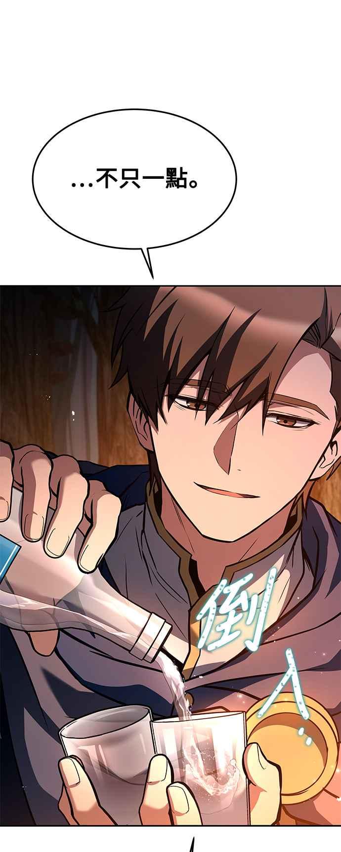 《异世界的美味魔法》第42话 第32页