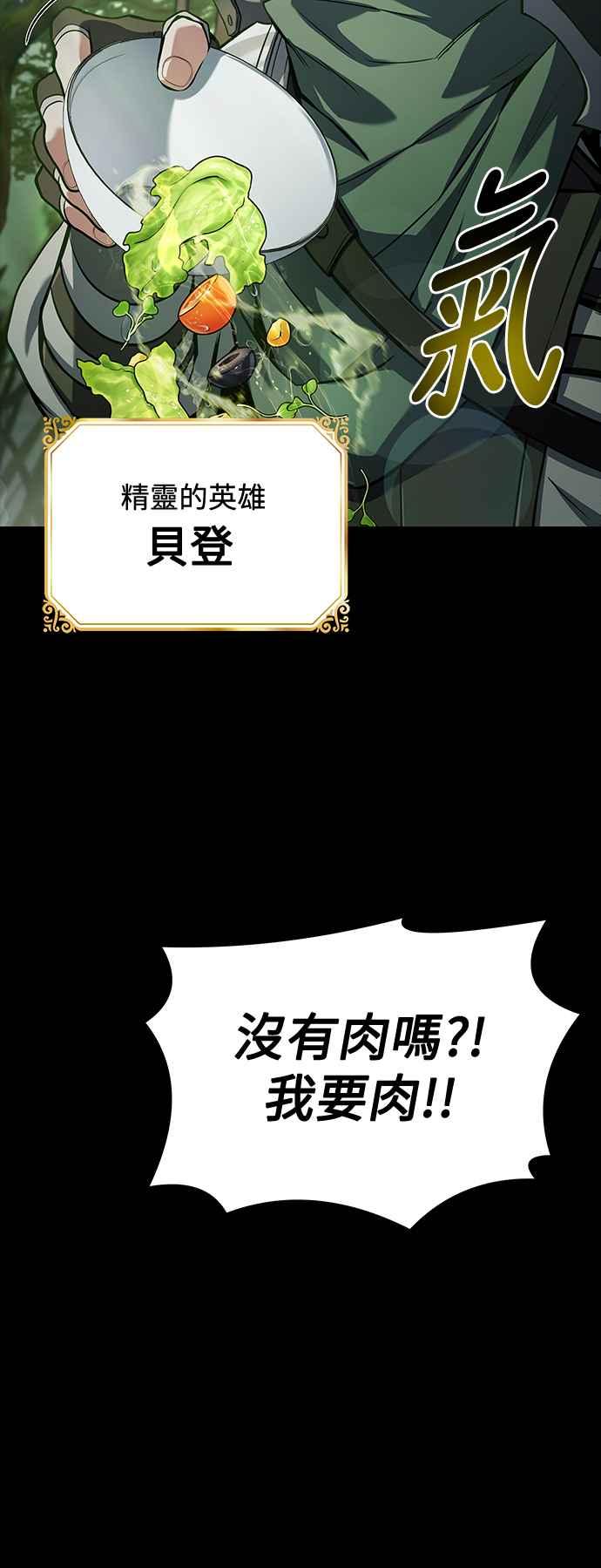 《异世界的美味魔法》第42话 第5页
