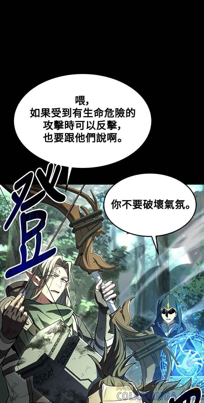 《异世界的美味魔法》第42话 第19页