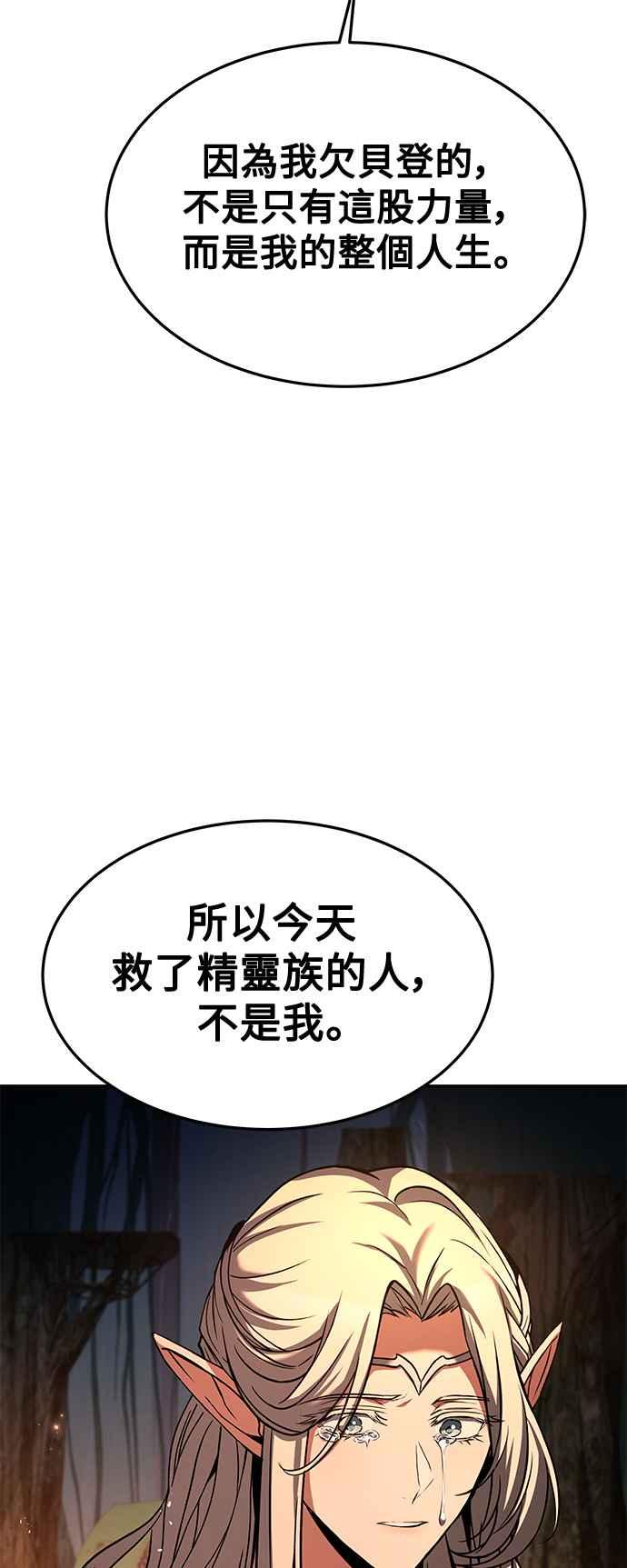 《异世界的美味魔法》第42话 第33页