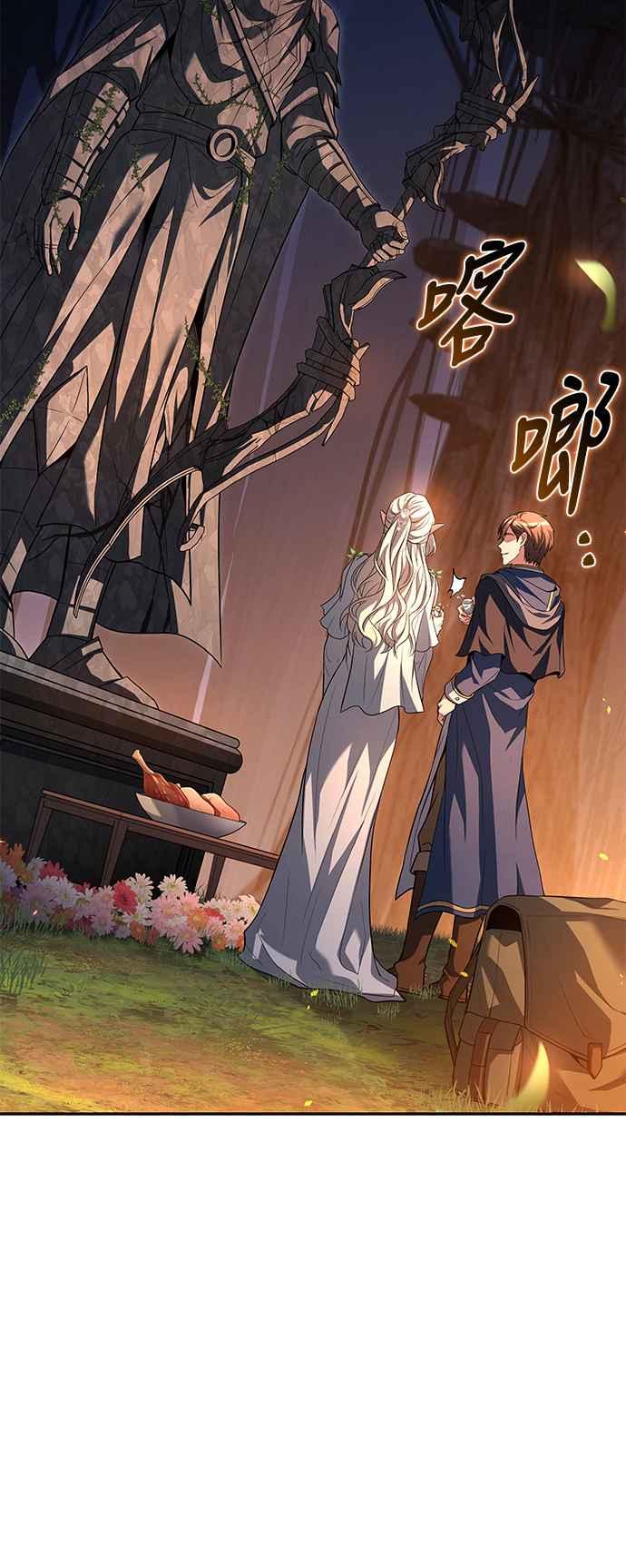 《异世界的美味魔法》第42话 第35页
