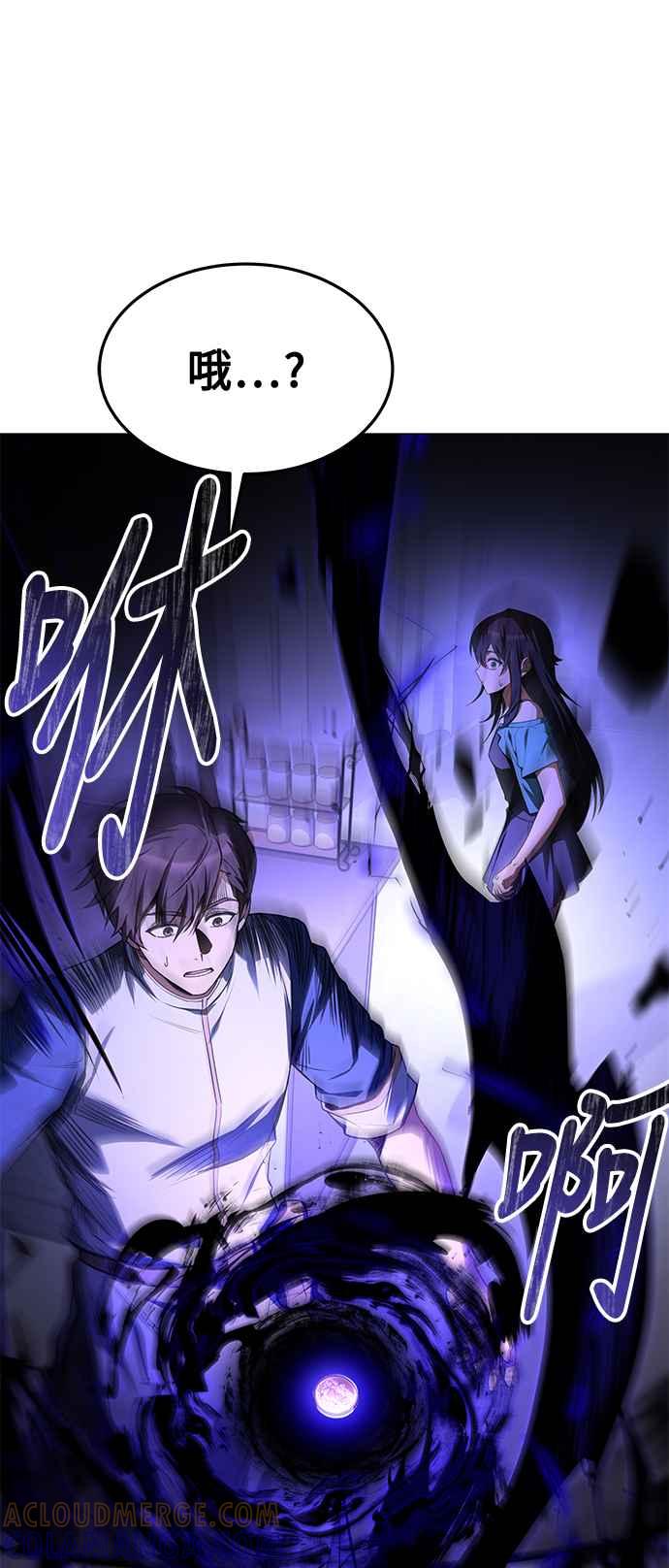 《异世界的美味魔法》第42话 第88页