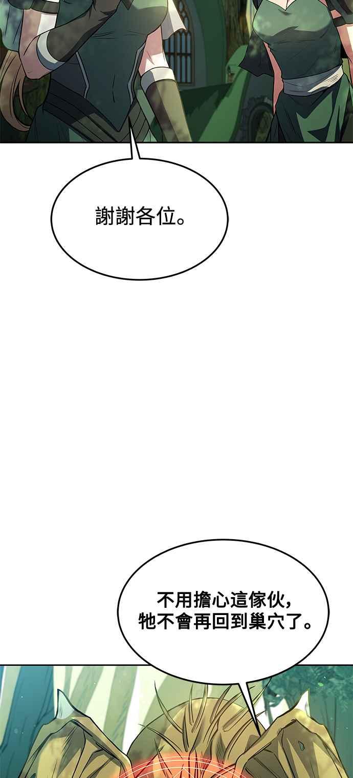 《异世界的美味魔法》第42话 第38页