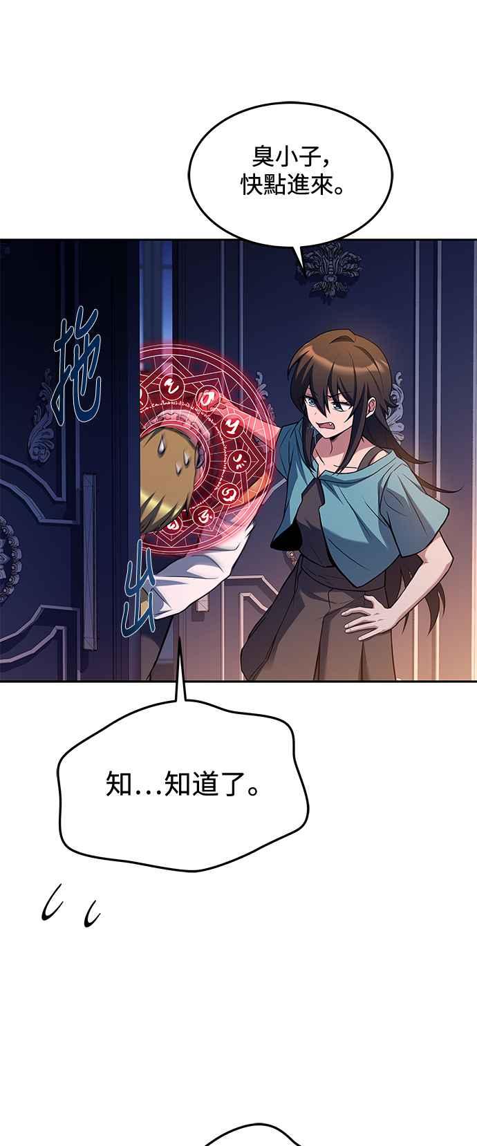 《异世界的美味魔法》第42话 第62页