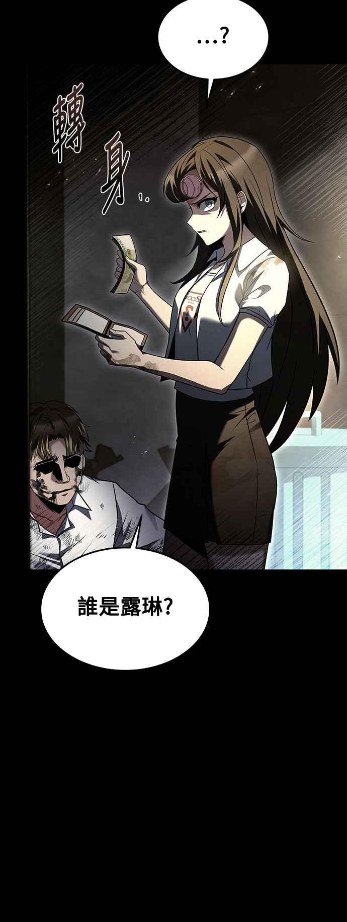 《异世界的美味魔法》第43话 第8页