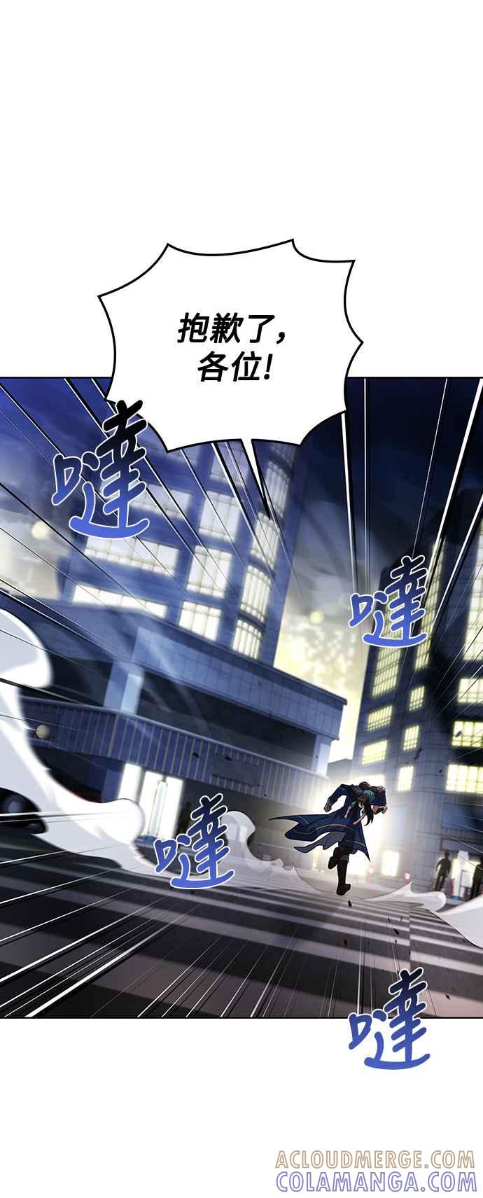 《异世界的美味魔法》第43话 第25页