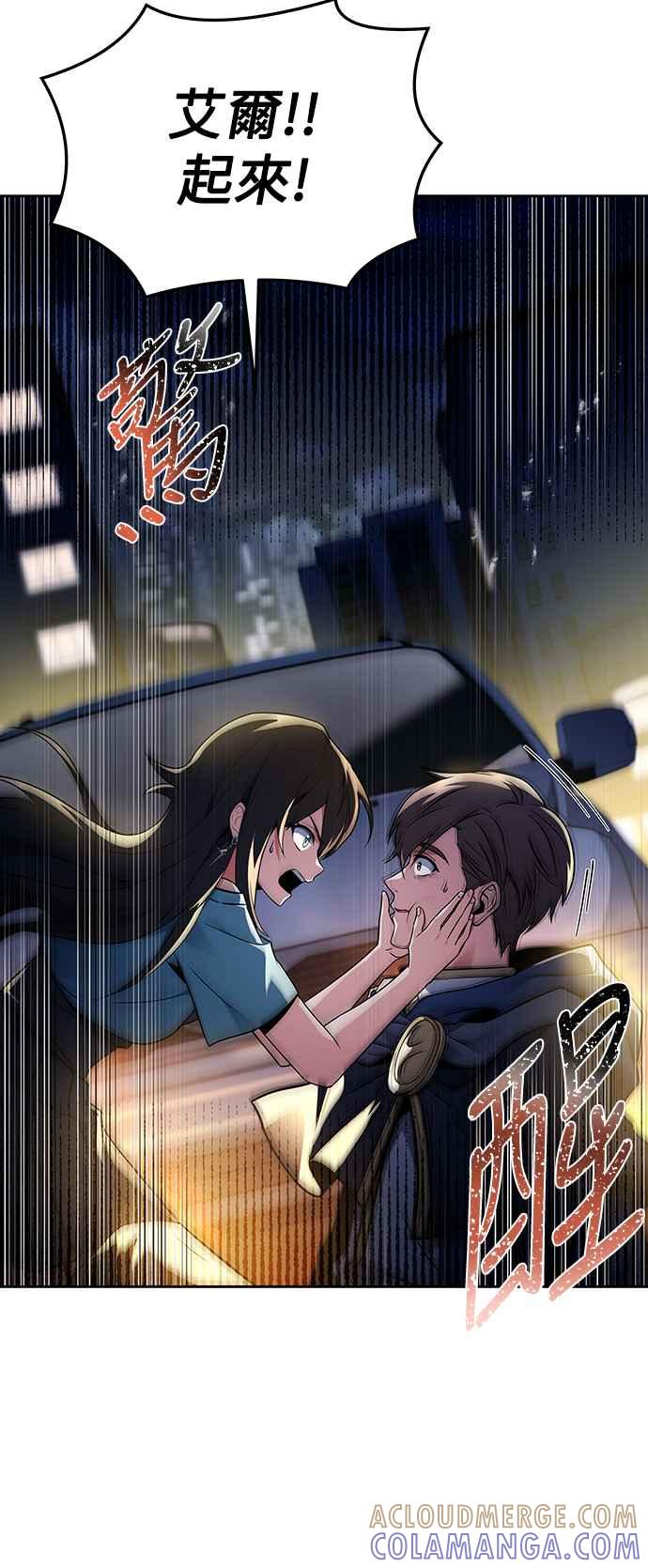 《异世界的美味魔法》第43话 第19页