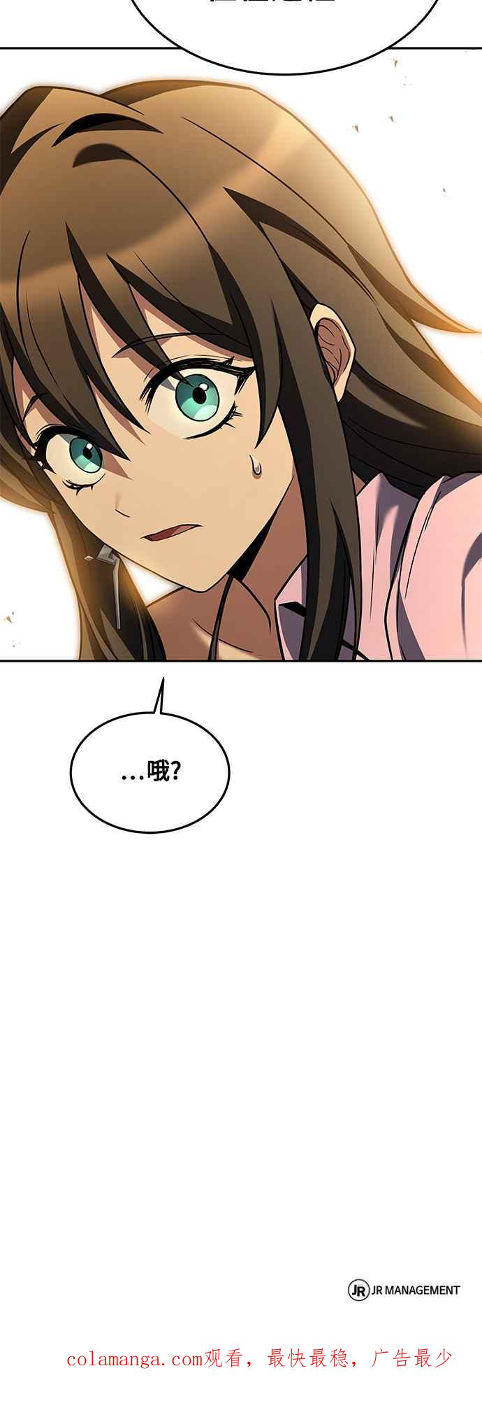 《异世界的美味魔法》第43话 第92页