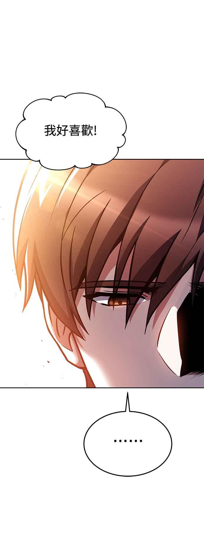 《异世界的美味魔法》第43话 第89页
