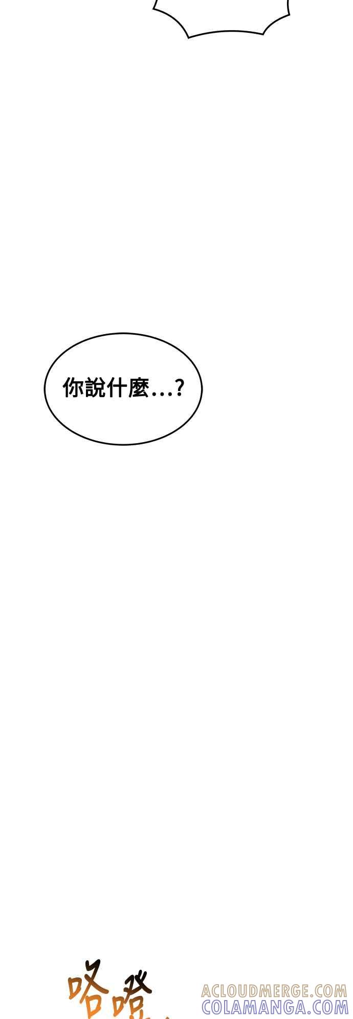 《异世界的美味魔法》第43话 第79页