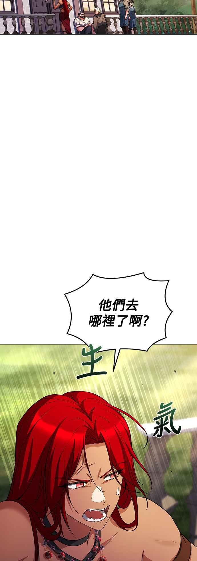 《异世界的美味魔法》第43话 第71页