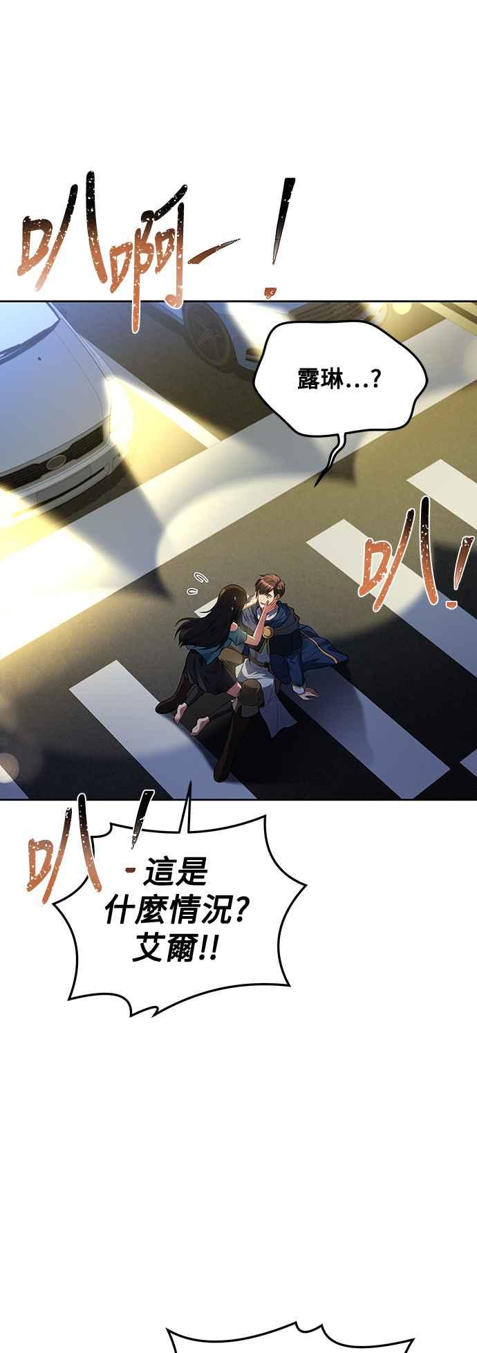 《异世界的美味魔法》第43话 第20页