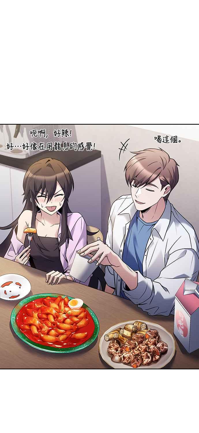 《异世界的美味魔法》第43话 第66页