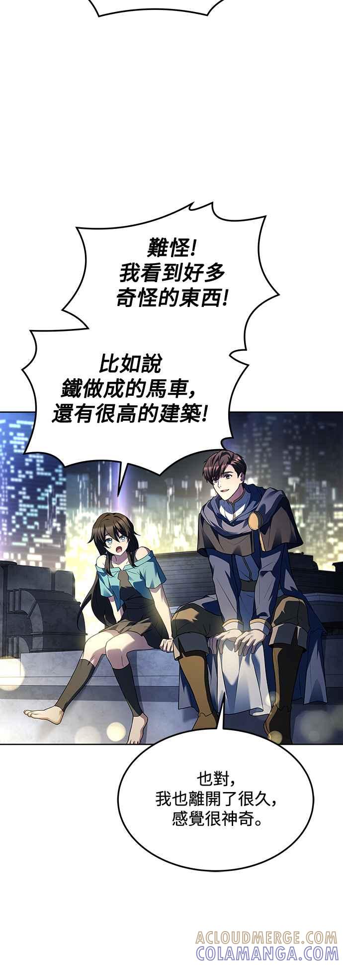 《异世界的美味魔法》第43话 第28页