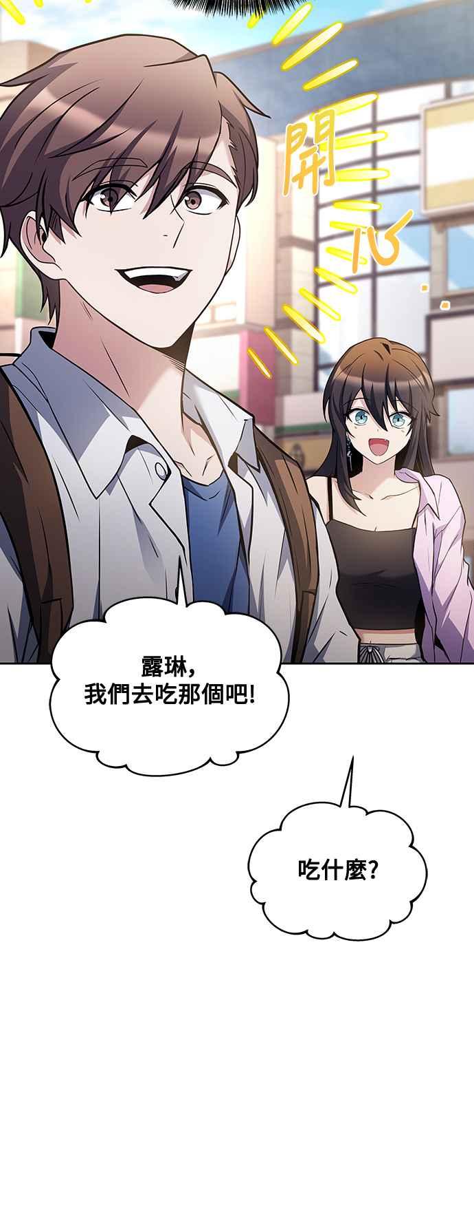 《异世界的美味魔法》第43话 第59页