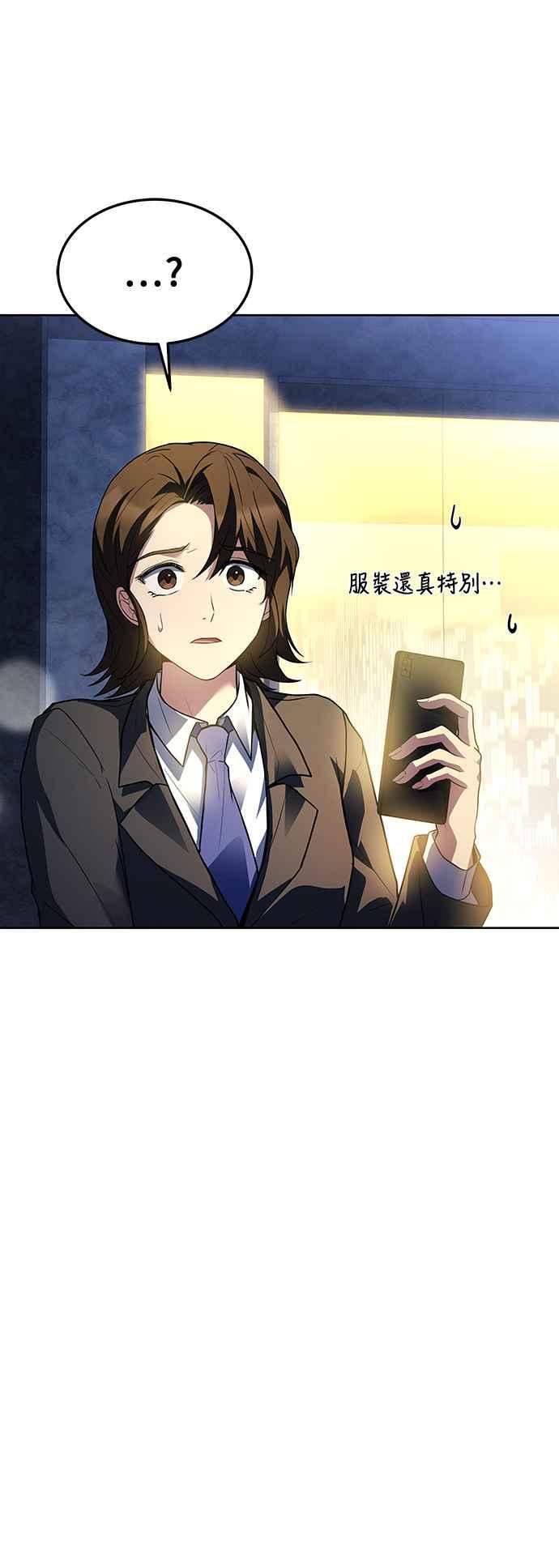 《异世界的美味魔法》第43话 第26页