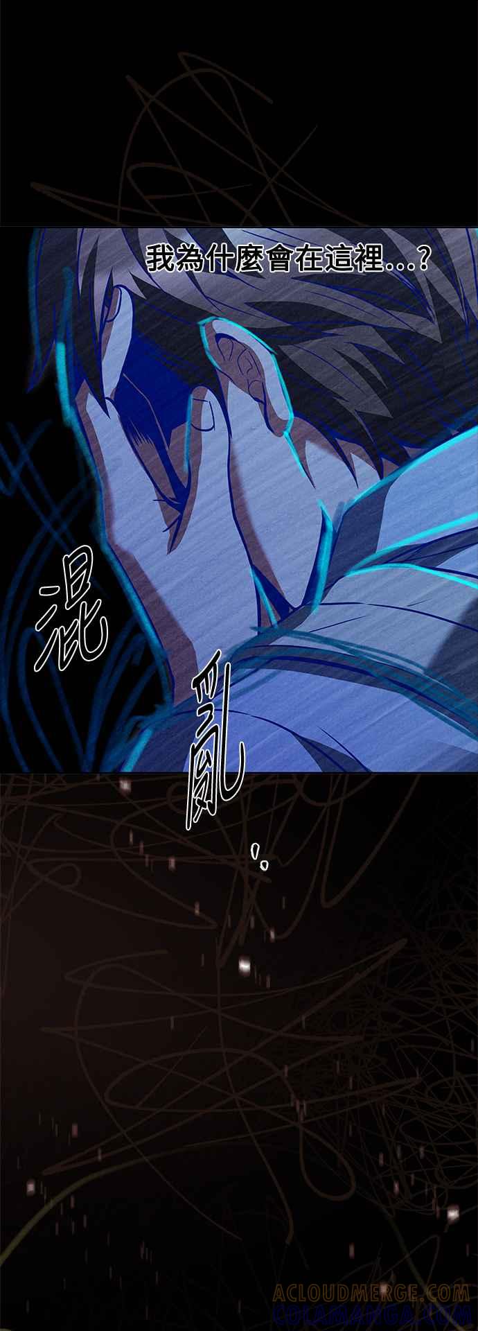 《异世界的美味魔法》第43话 第13页