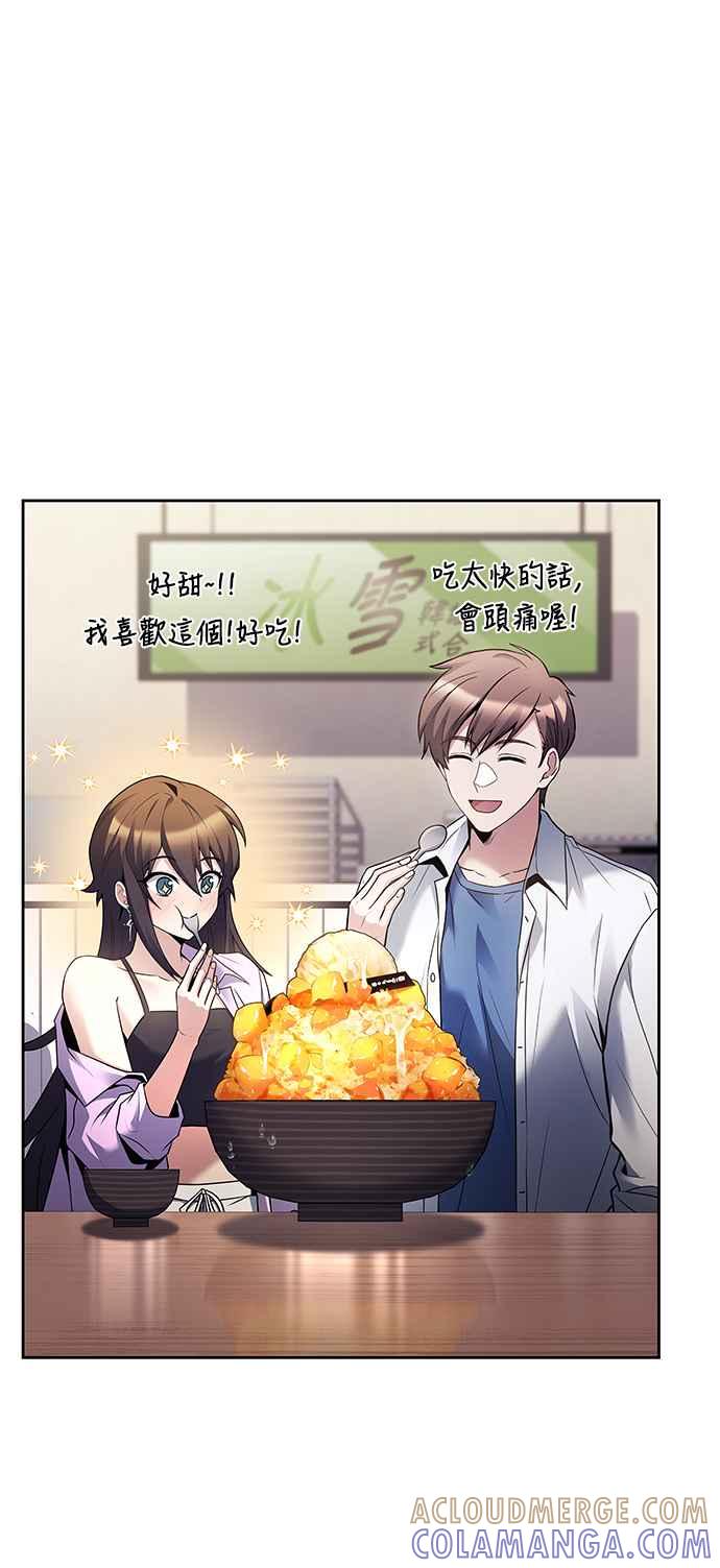 《异世界的美味魔法》第43话 第67页