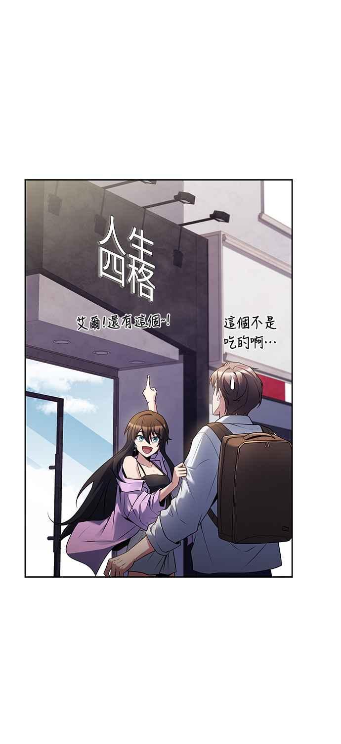 《异世界的美味魔法》第43话 第69页