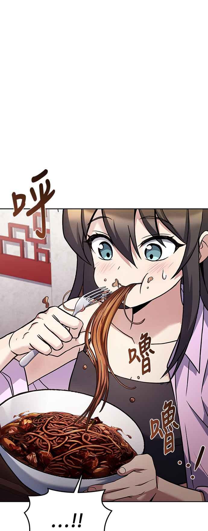《异世界的美味魔法》第43话 第60页