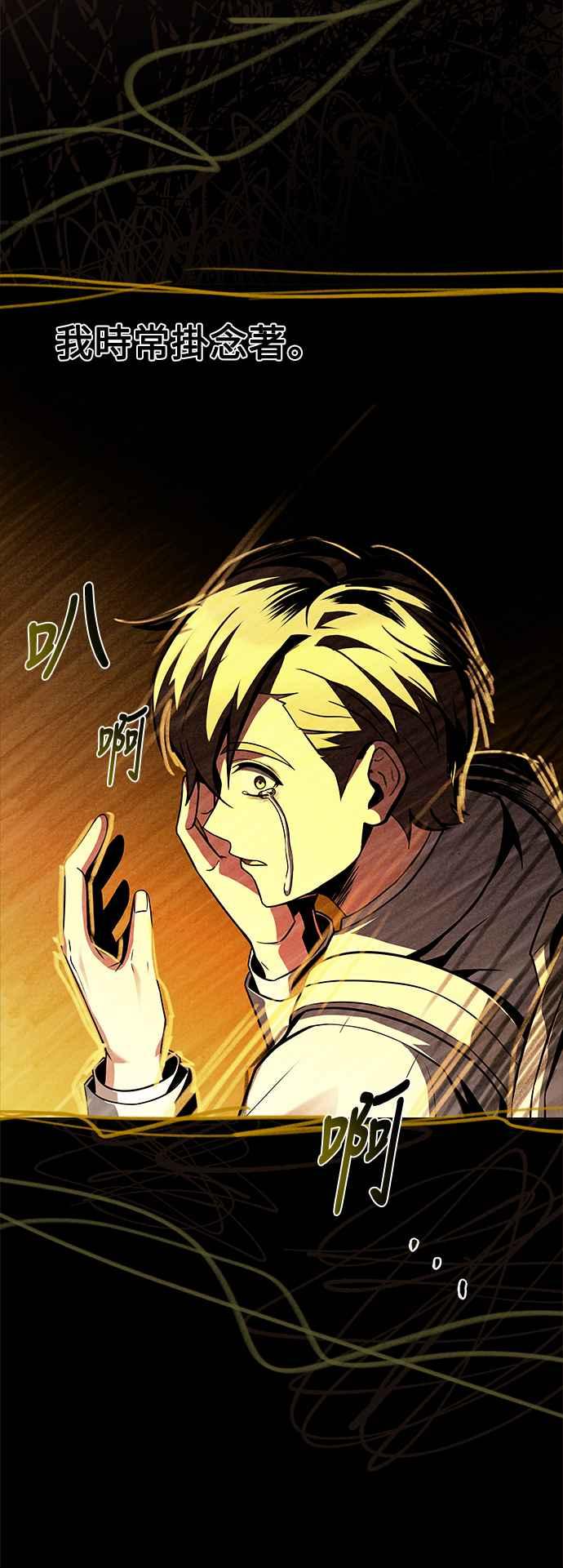 《异世界的美味魔法》第43话 第15页