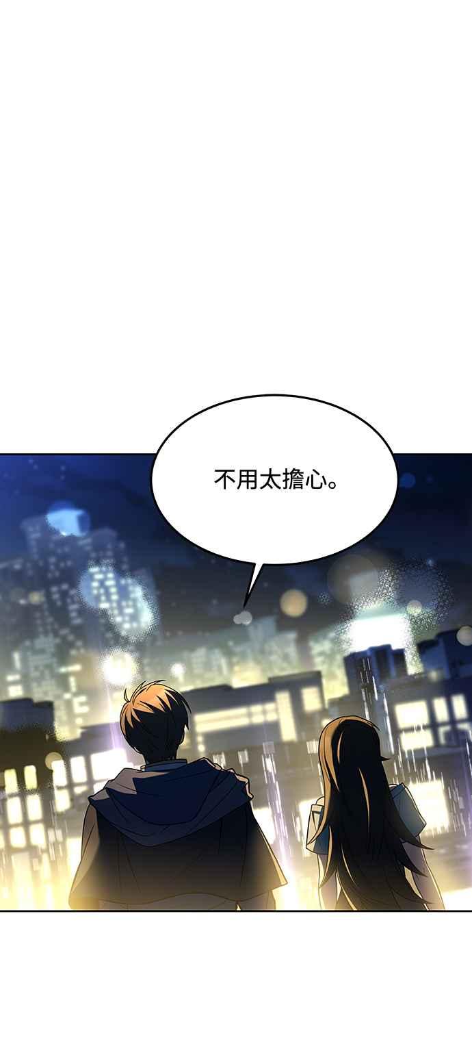 《异世界的美味魔法》第43话 第39页