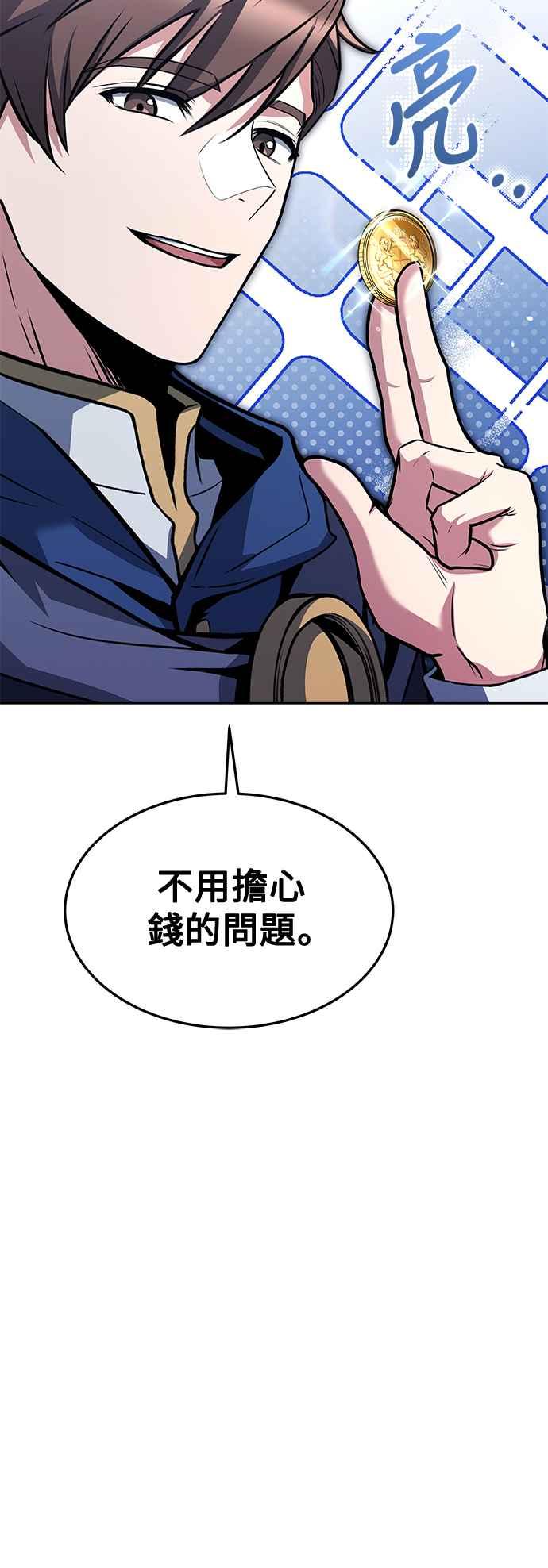 《异世界的美味魔法》第43话 第42页