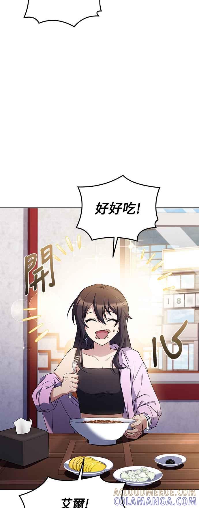 《异世界的美味魔法》第43话 第61页