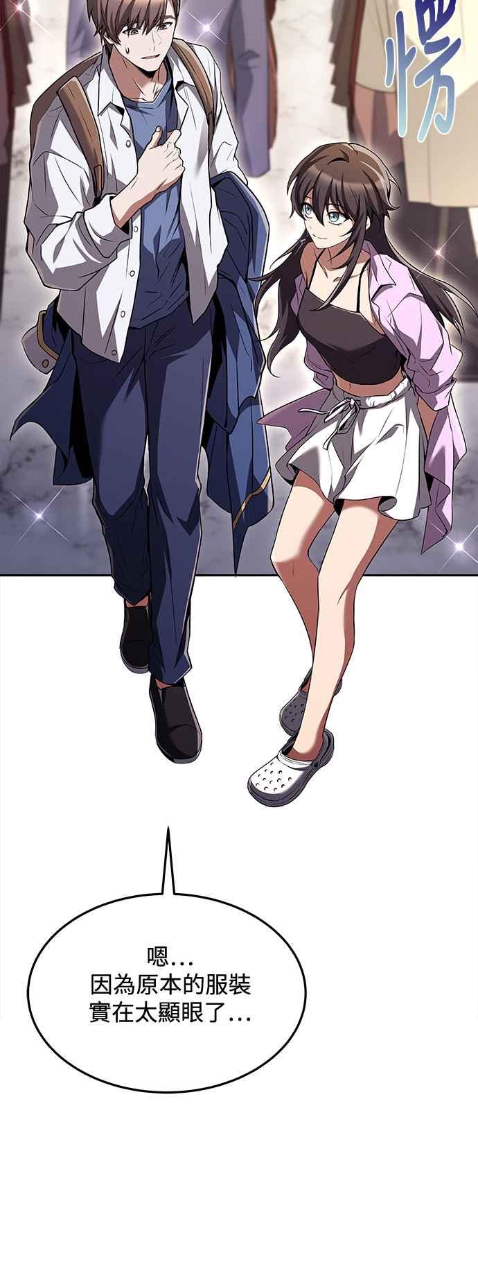 《异世界的美味魔法》第43话 第50页