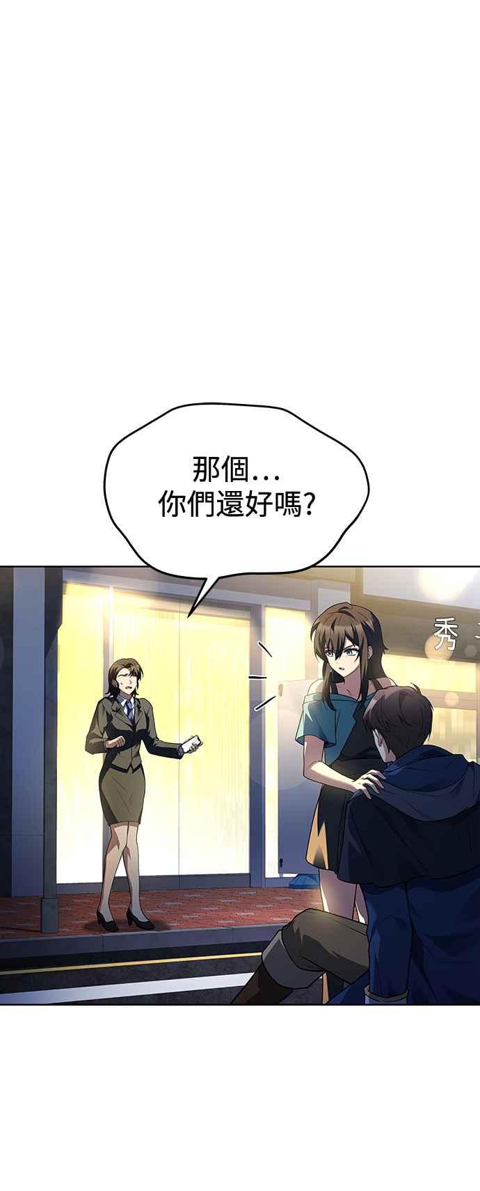 《异世界的美味魔法》第43话 第23页