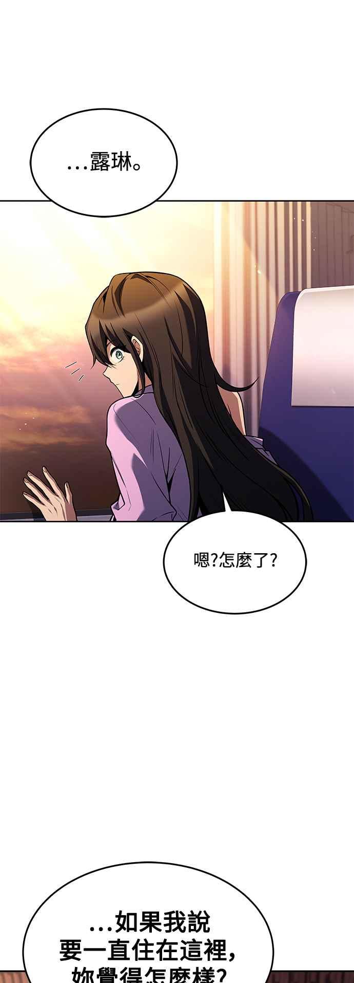 《异世界的美味魔法》第43话 第90页